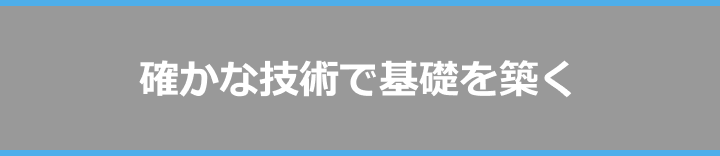 消波ブロック・テトラポッド製作