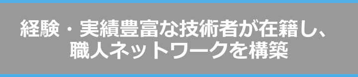 解体工事・除草作業・プラント内作業など幅広い業務に対応いたします